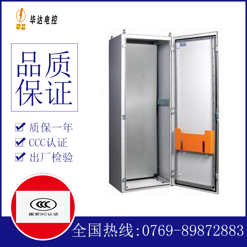 周口PS柜
